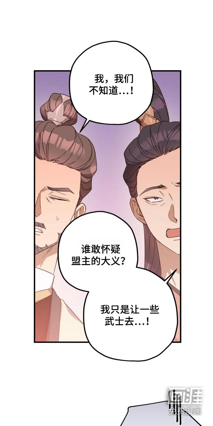 第109章：【第二季】解释