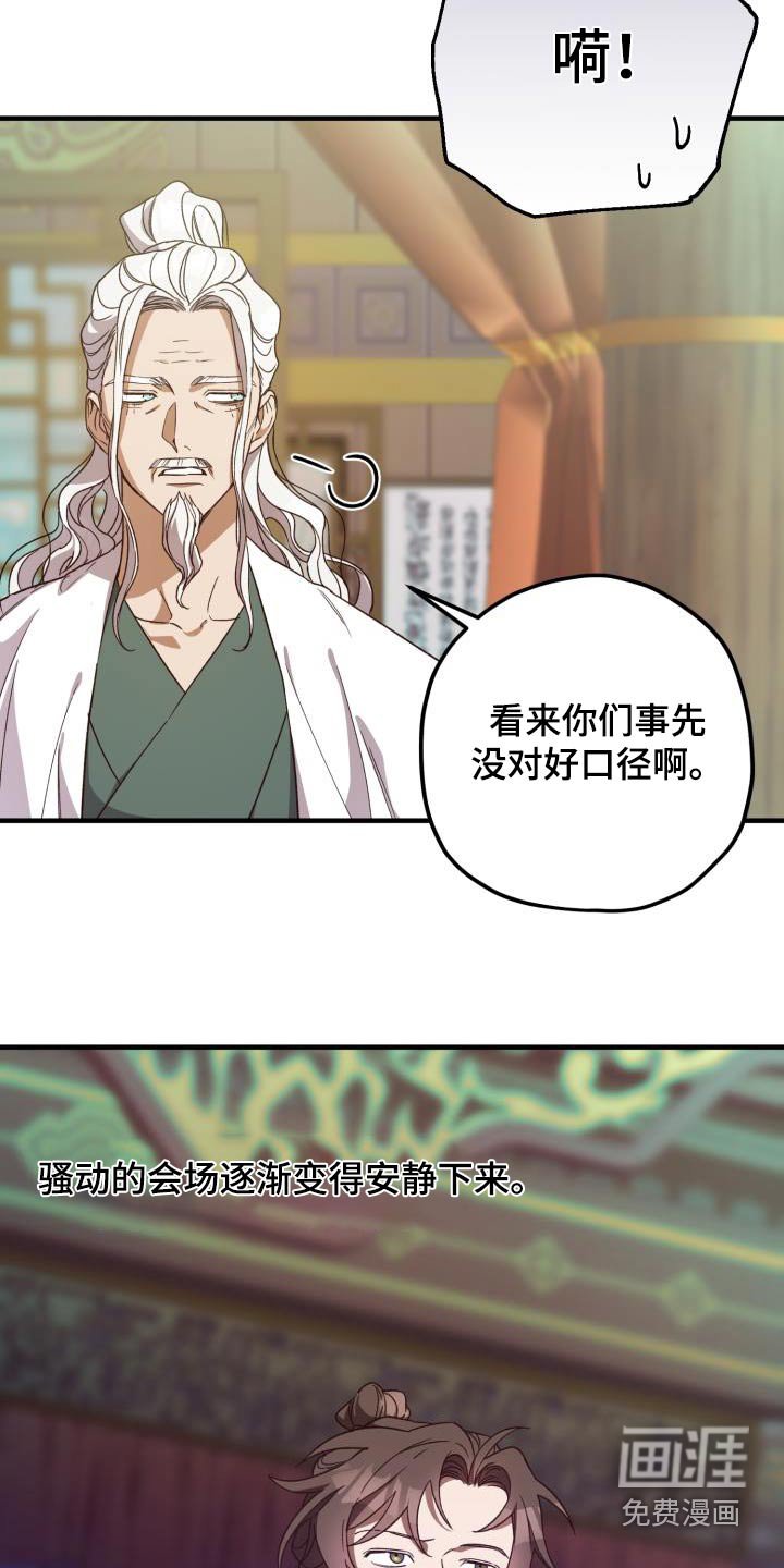 第109章：【第二季】解释