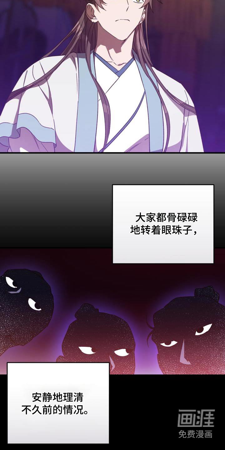 第109章：【第二季】解释