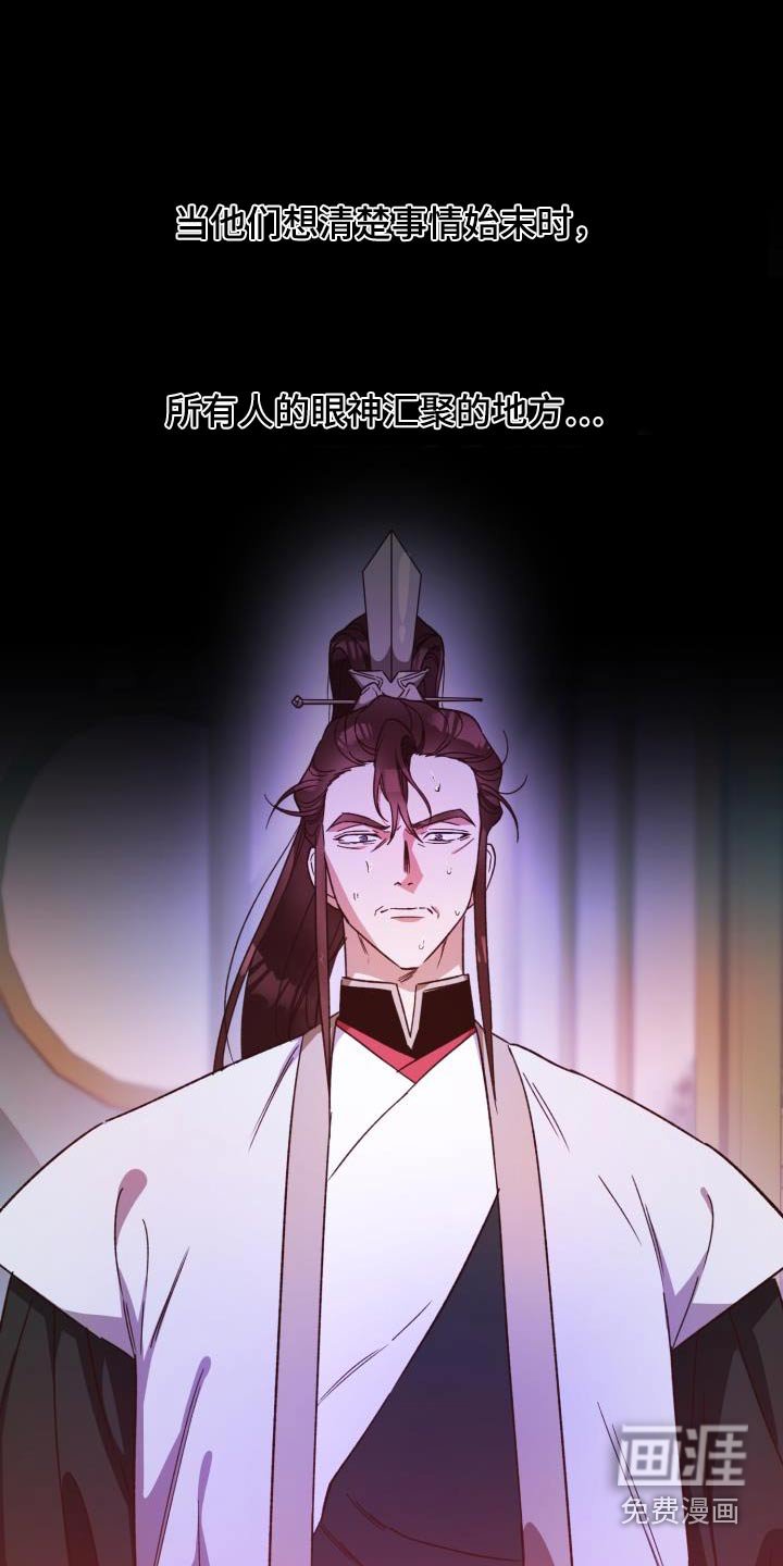 第109章：【第二季】解释