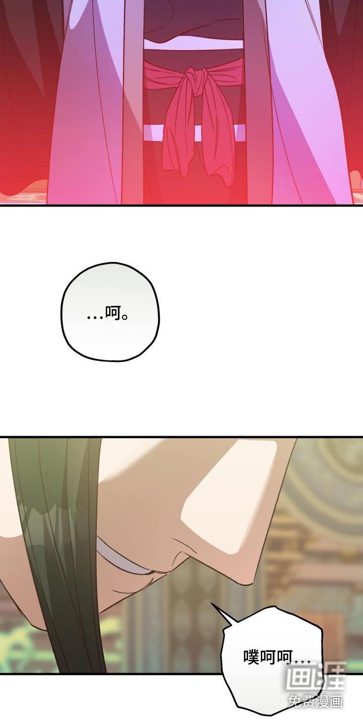 第109章：【第二季】解释