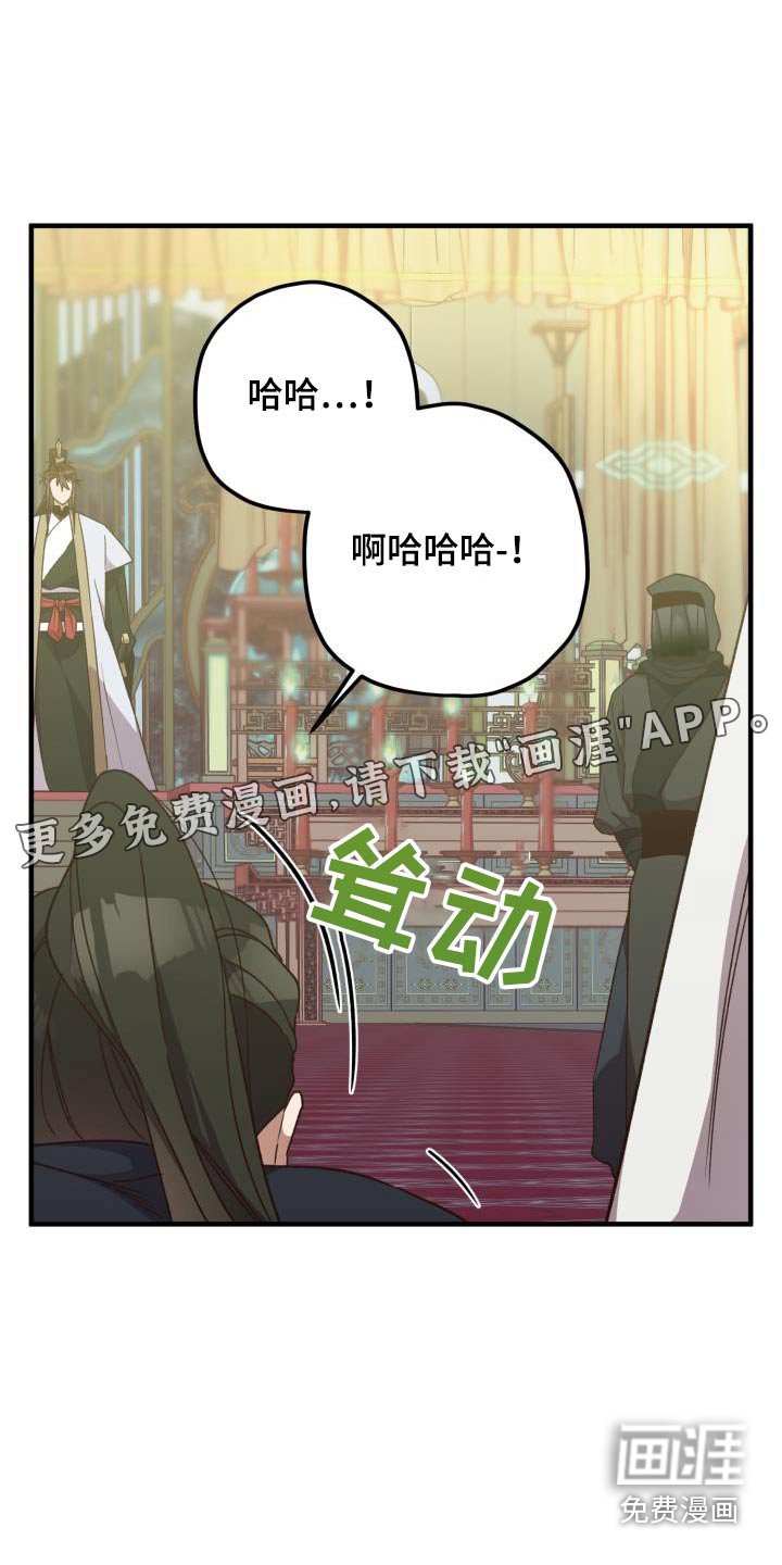 第109章：【第二季】解释