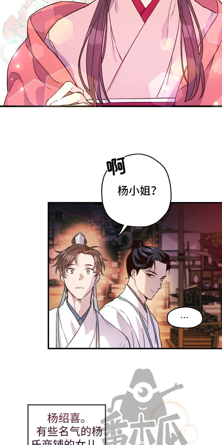 第11章：熟人