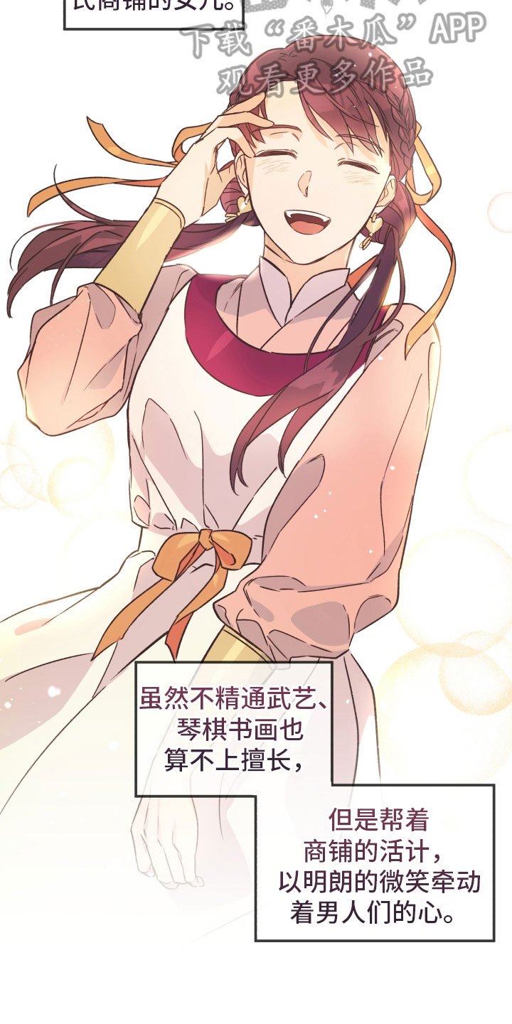 第11章：熟人