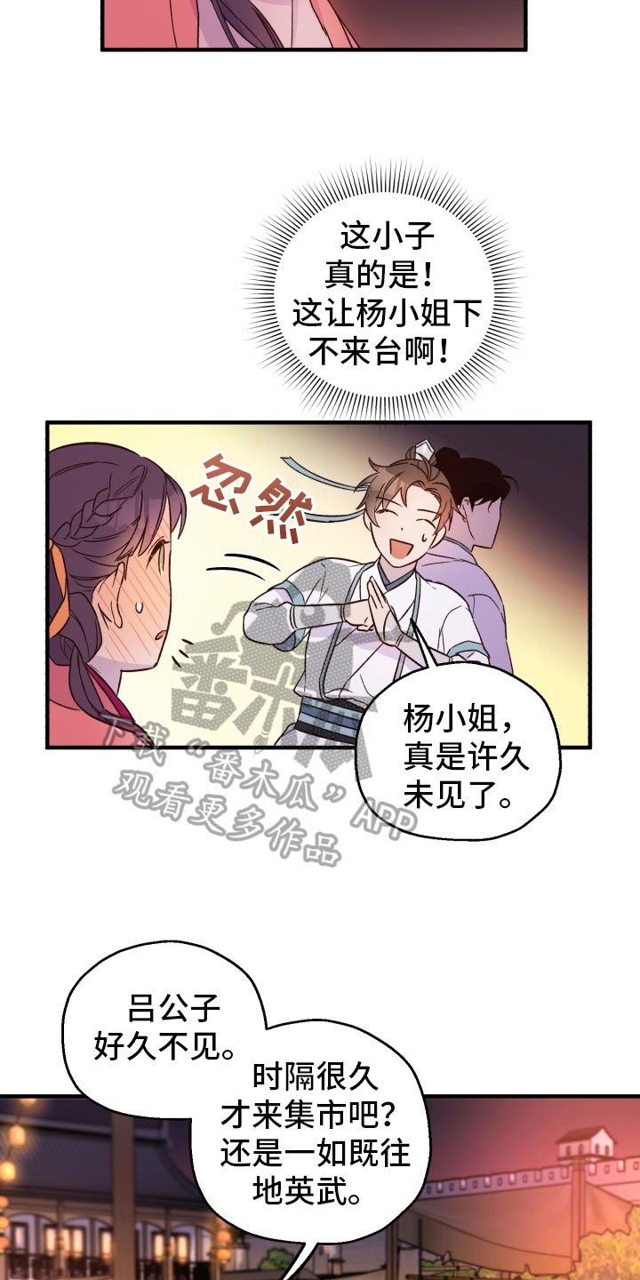 第11章：熟人