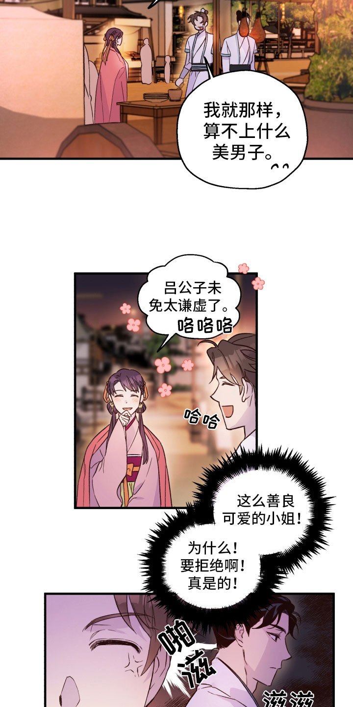 第11章：熟人