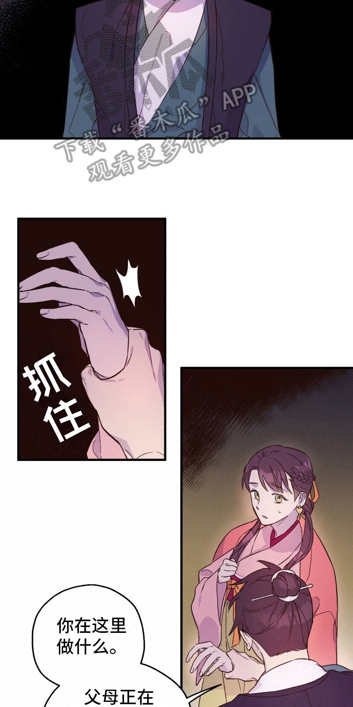 第11章：熟人