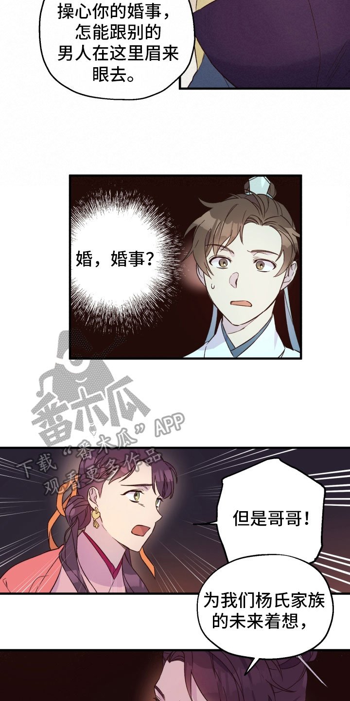 第11章：熟人