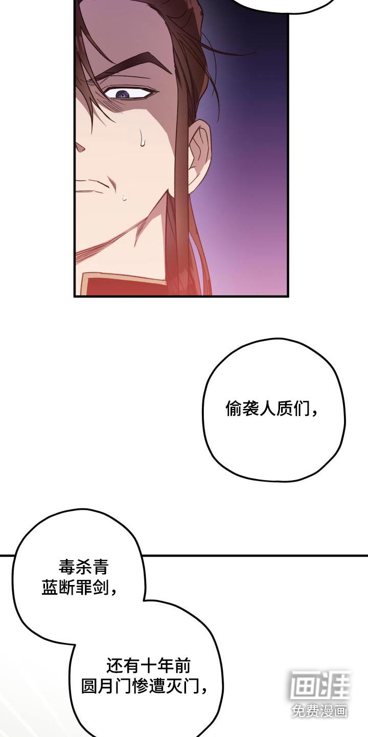 第110章：【第二季】就是你