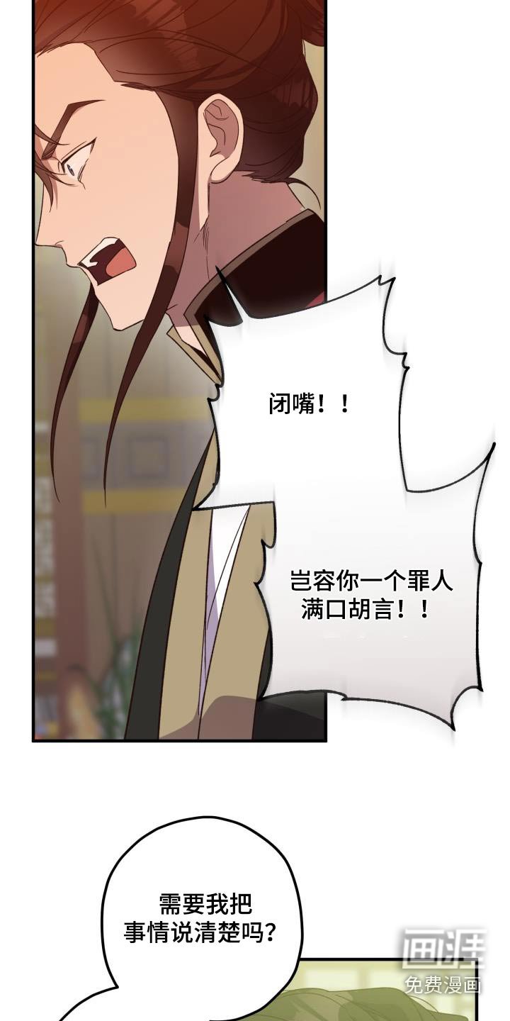第110章：【第二季】就是你