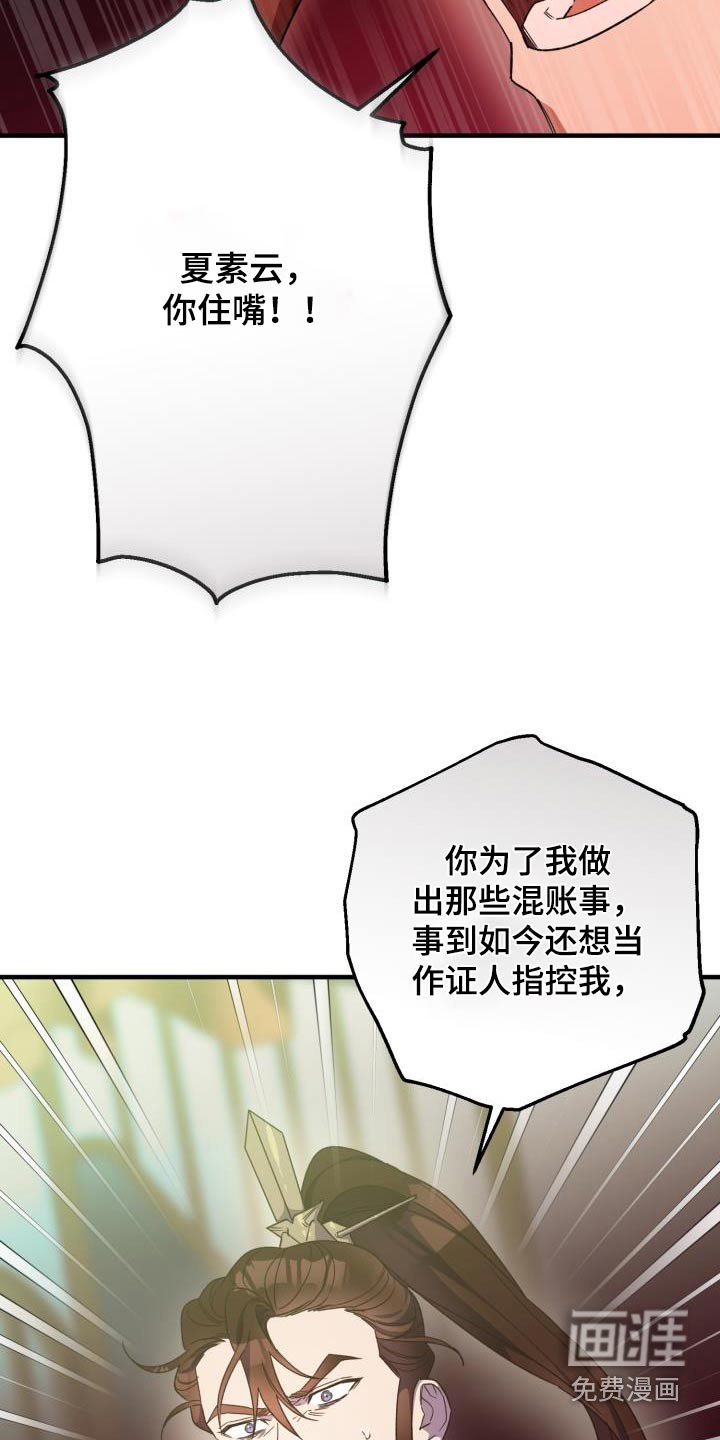 第110章：【第二季】就是你