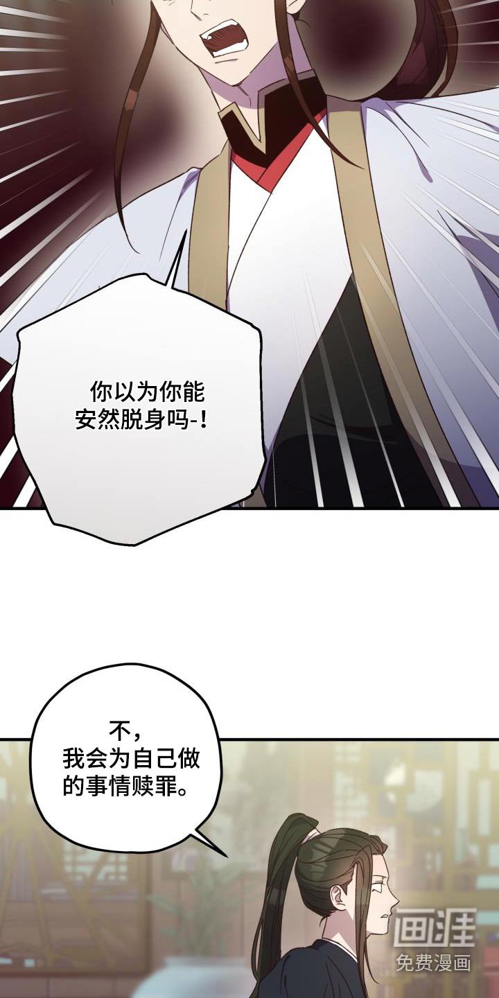 第110章：【第二季】就是你