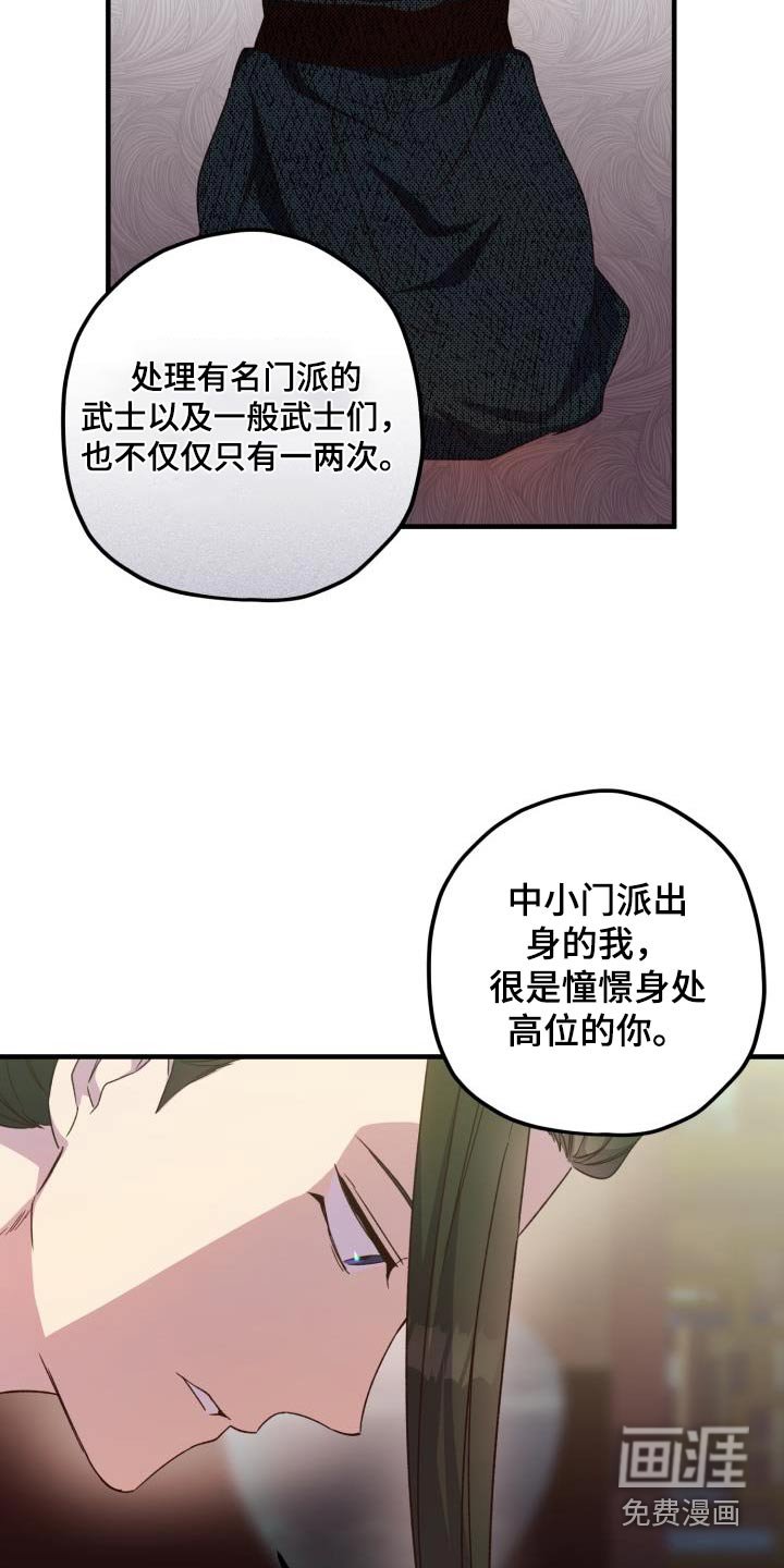第110章：【第二季】就是你