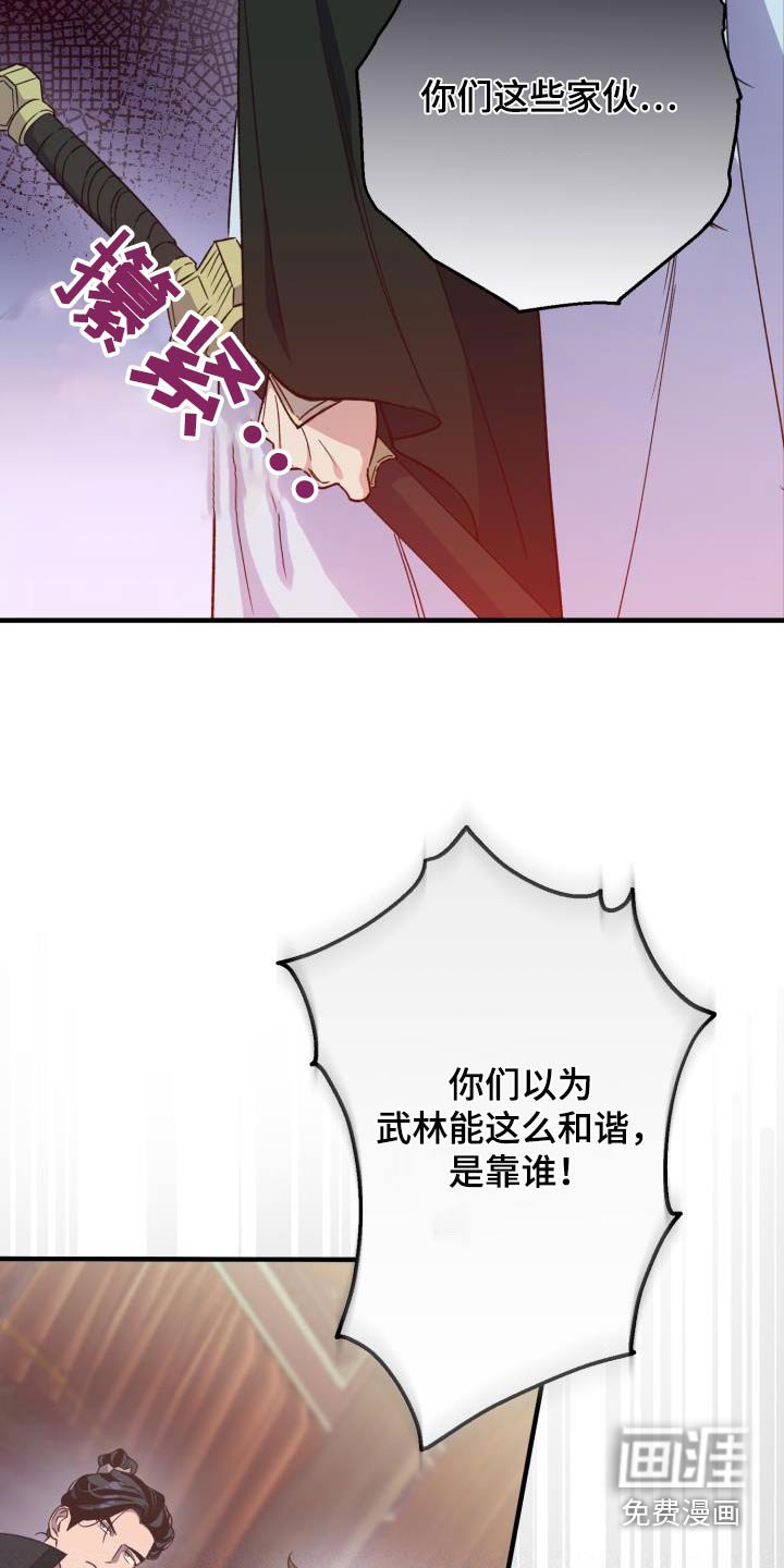 第110章：【第二季】就是你
