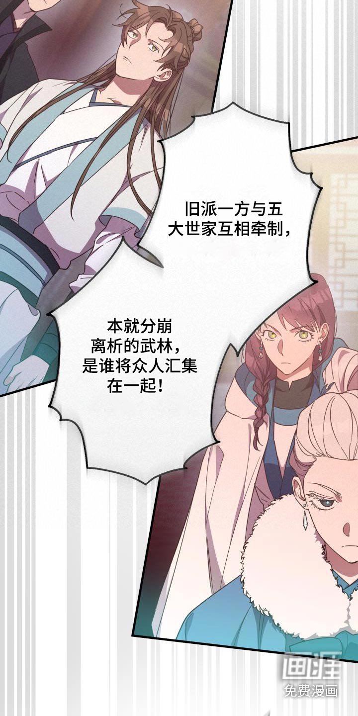 第110章：【第二季】就是你