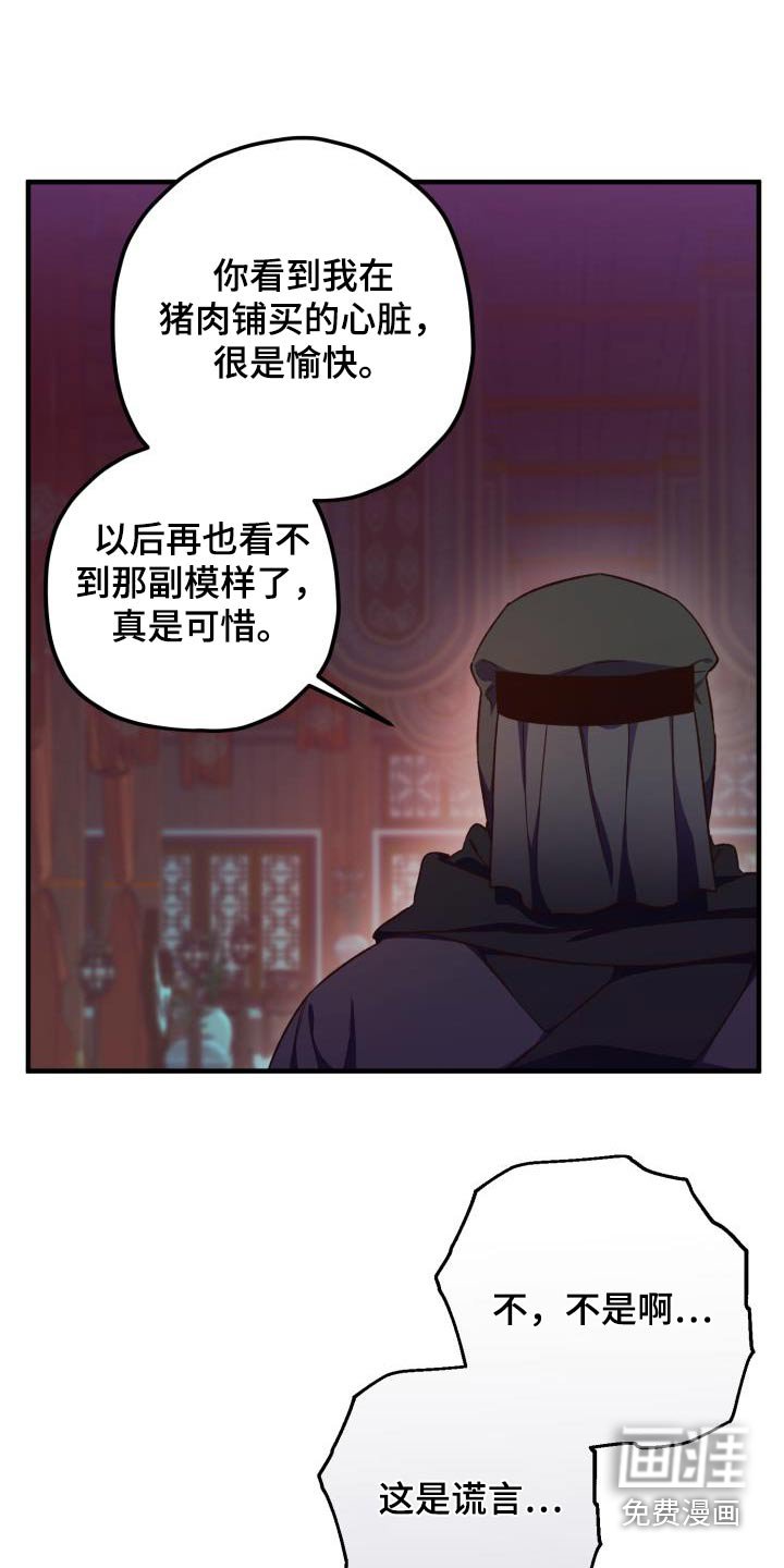 第111章：【第二季】那张脸