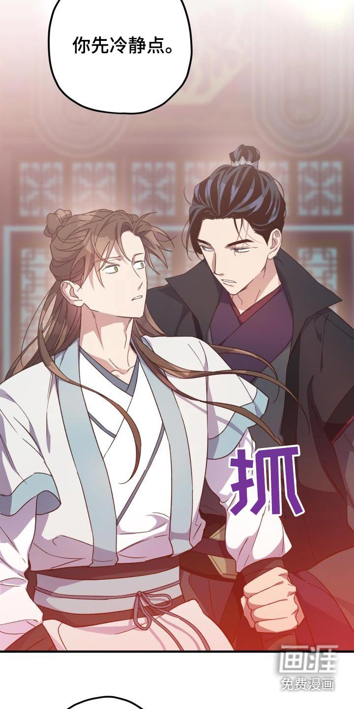 第112章：【第二季】讲述