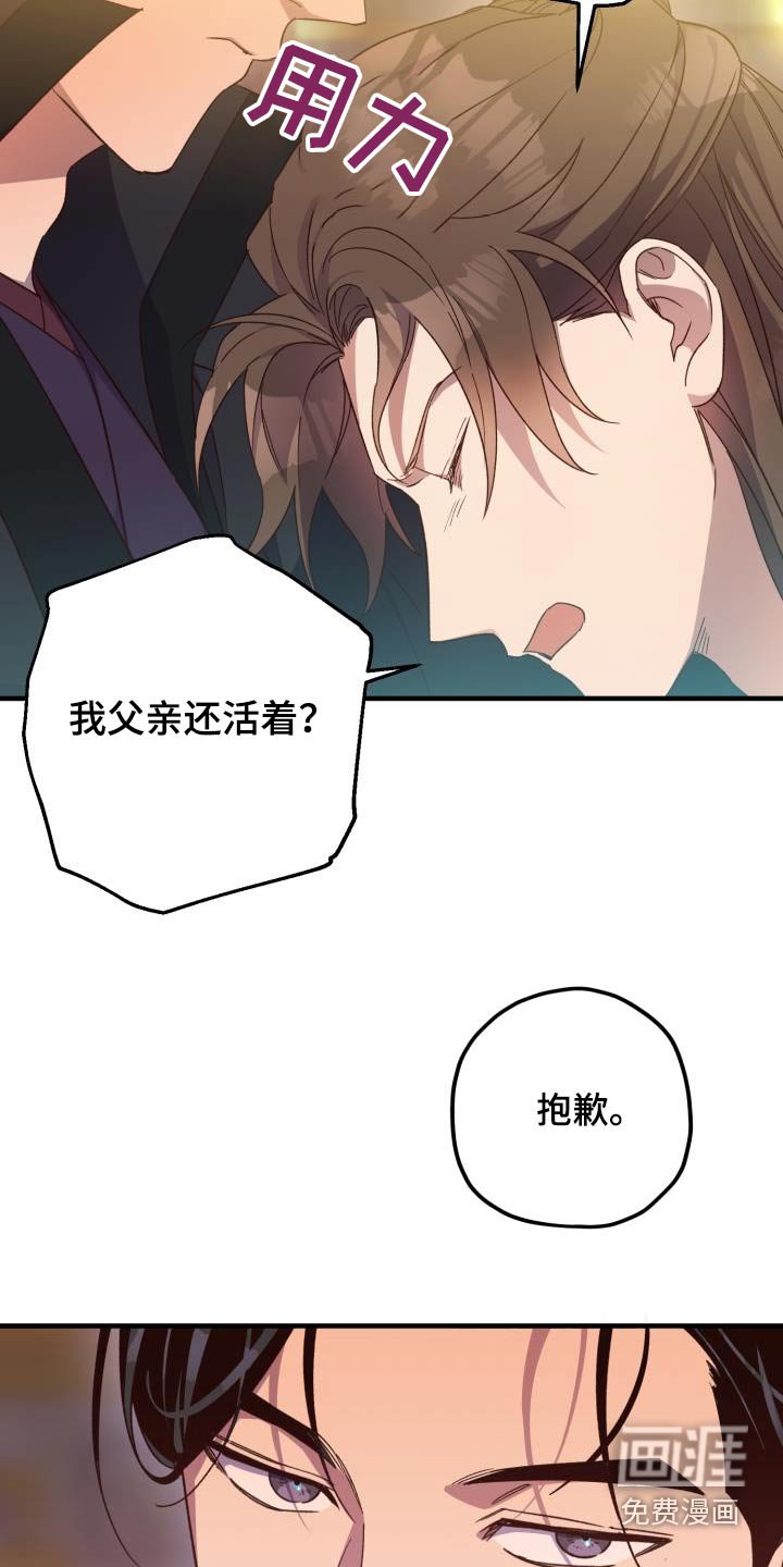 第112章：【第二季】讲述