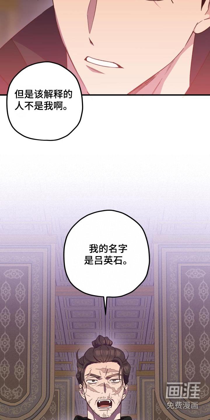 第112章：【第二季】讲述