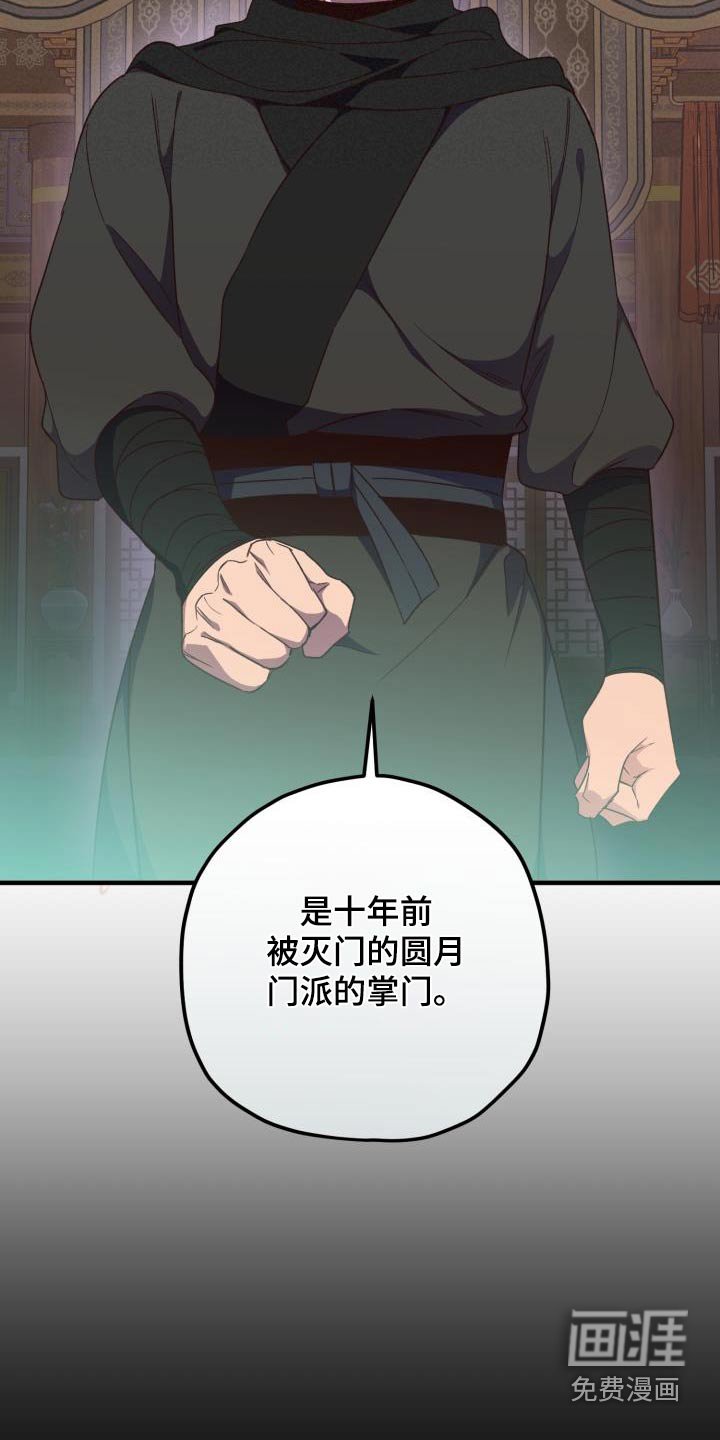 第112章：【第二季】讲述