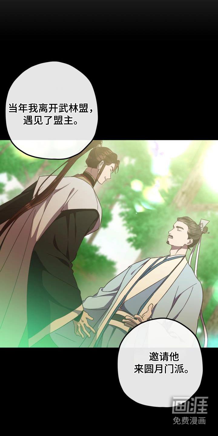 第112章：【第二季】讲述
