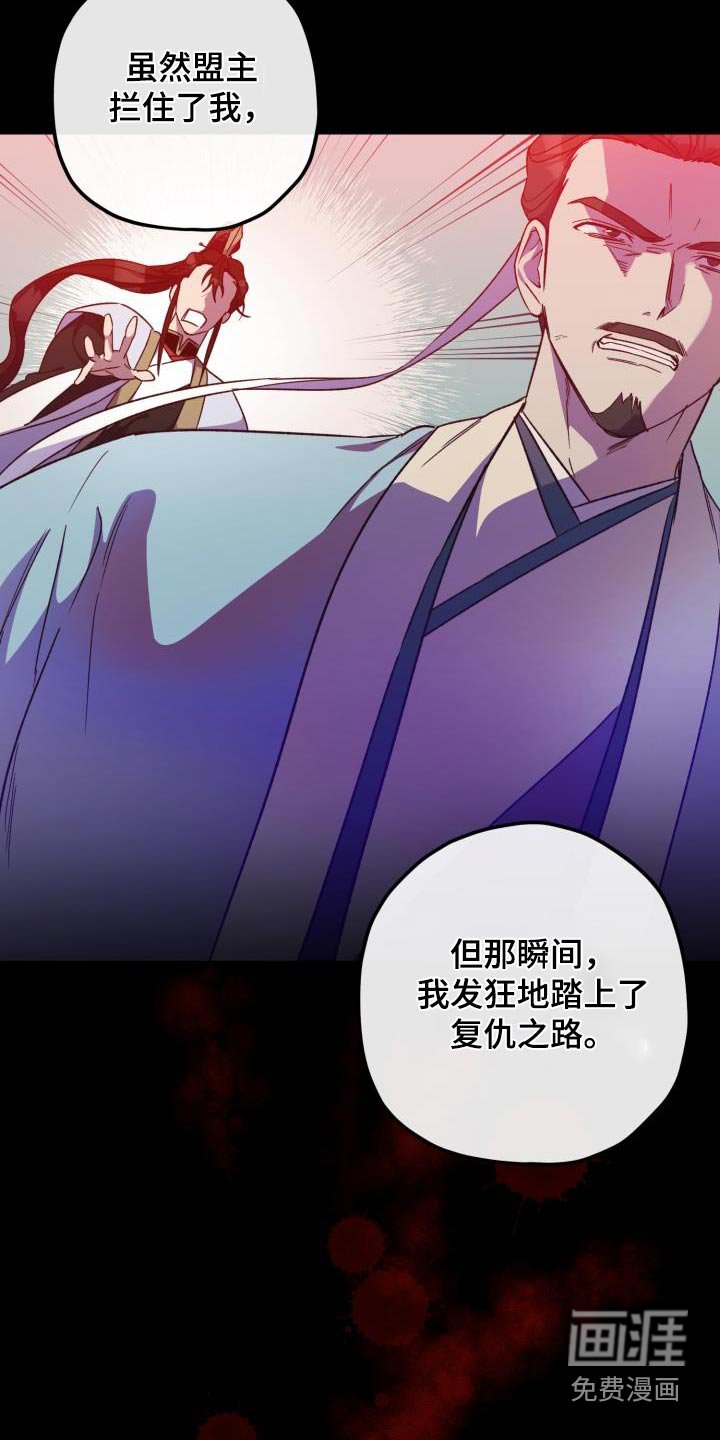 第112章：【第二季】讲述