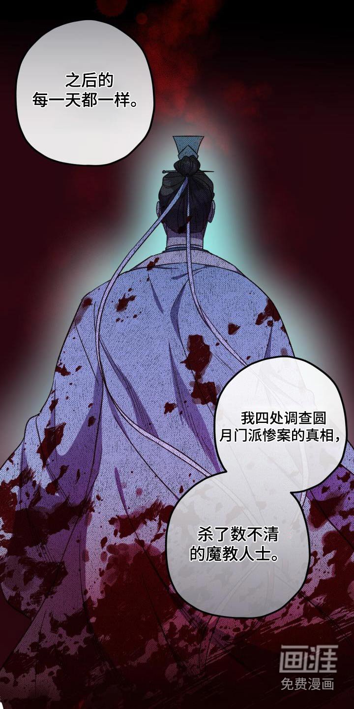 第112章：【第二季】讲述
