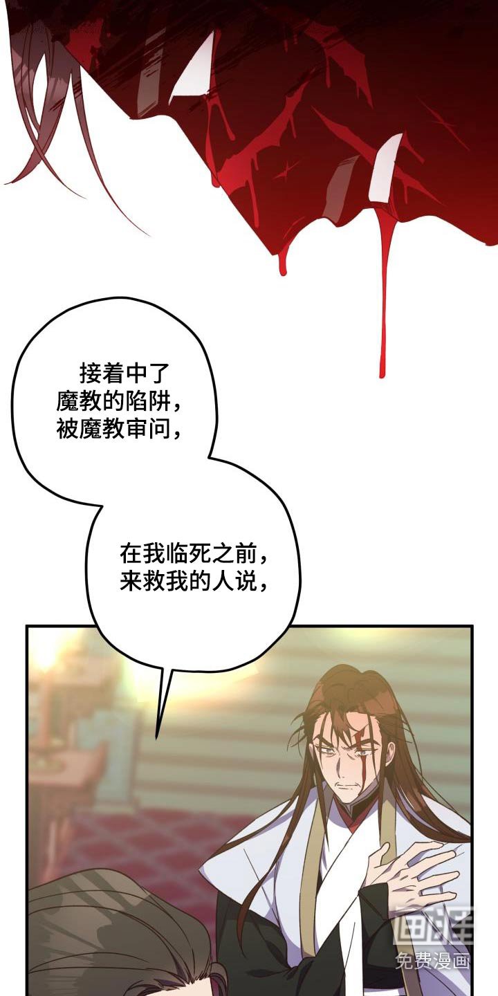 第112章：【第二季】讲述