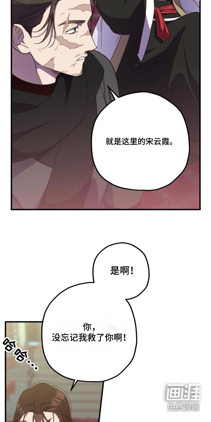 第112章：【第二季】讲述