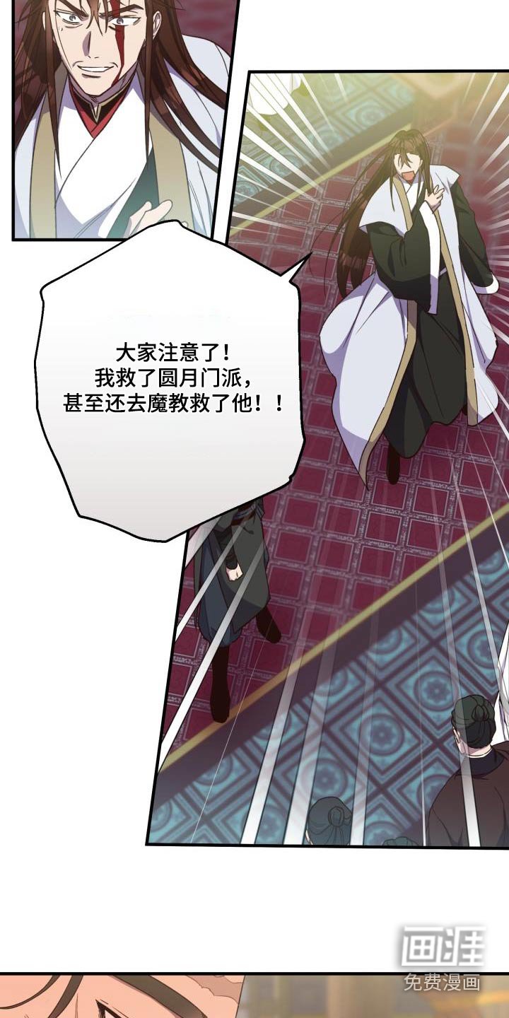 第112章：【第二季】讲述