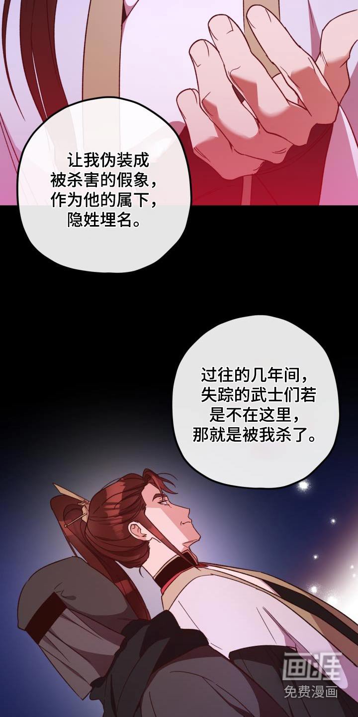 第112章：【第二季】讲述