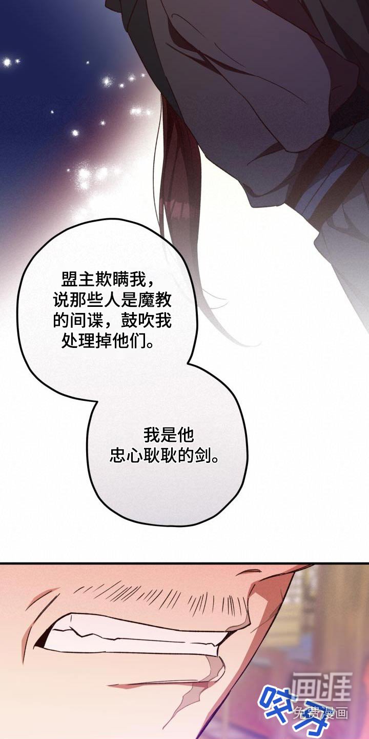 第112章：【第二季】讲述