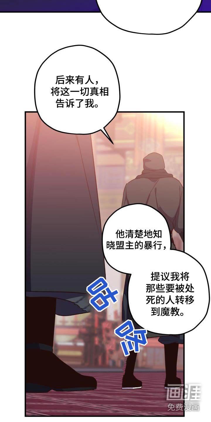 第112章：【第二季】讲述