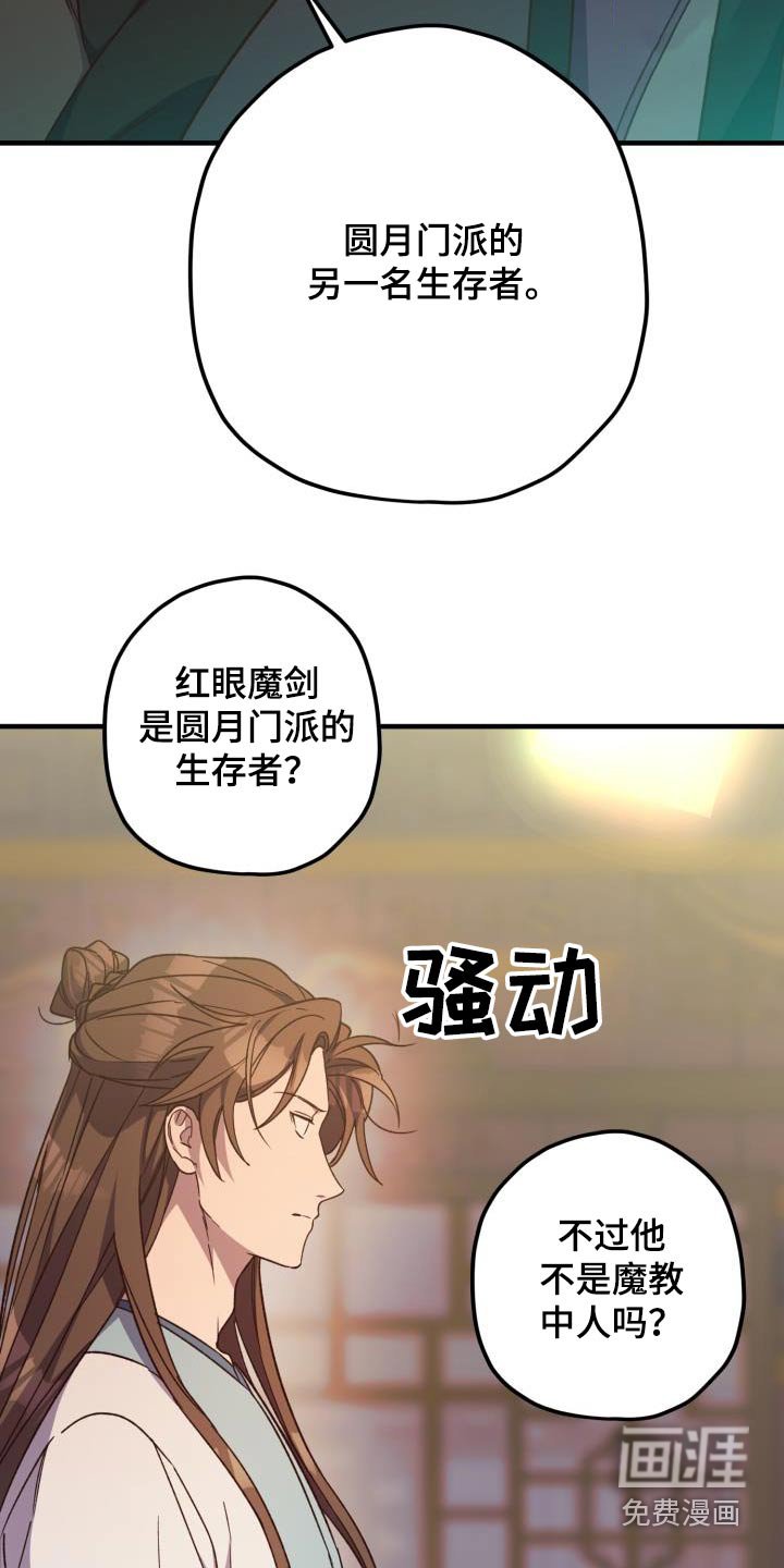第112章：【第二季】讲述