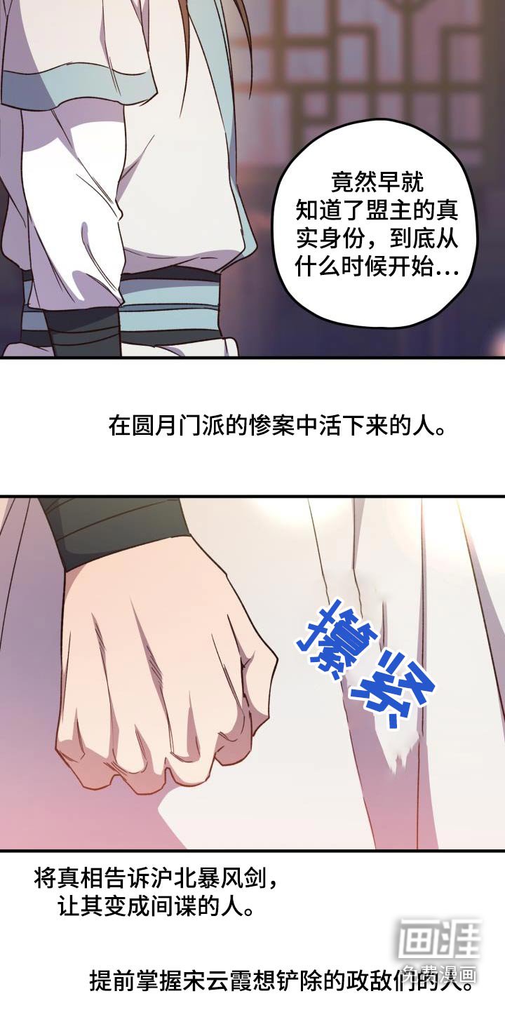 第112章：【第二季】讲述