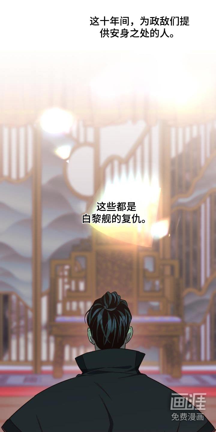 第112章：【第二季】讲述