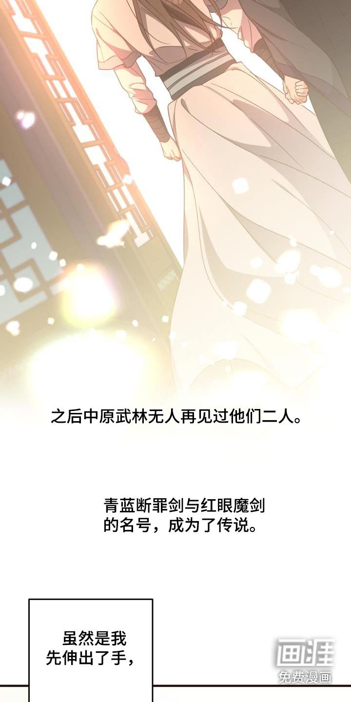 第113章：【第二季】离去