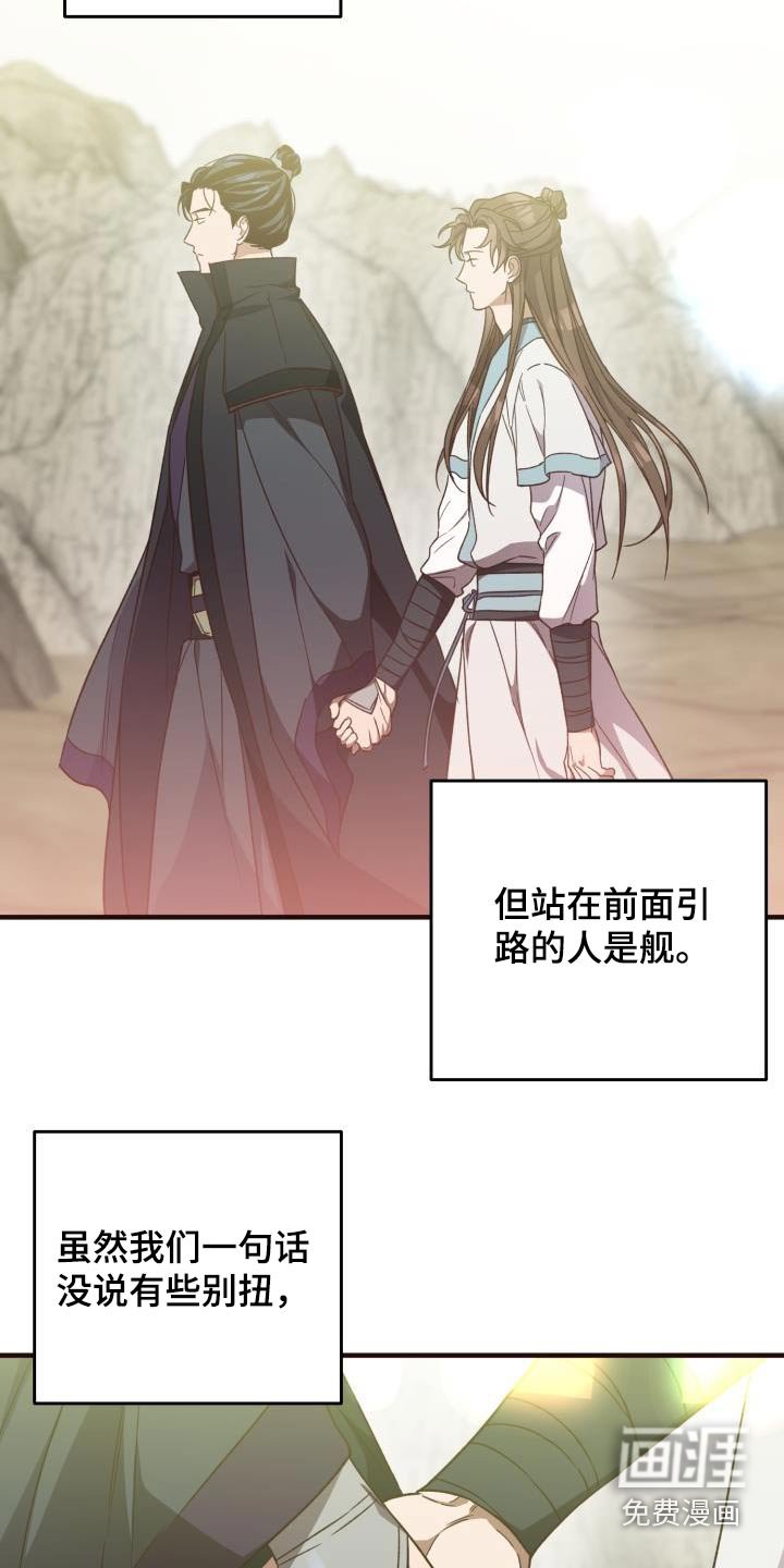 第113章：【第二季】离去