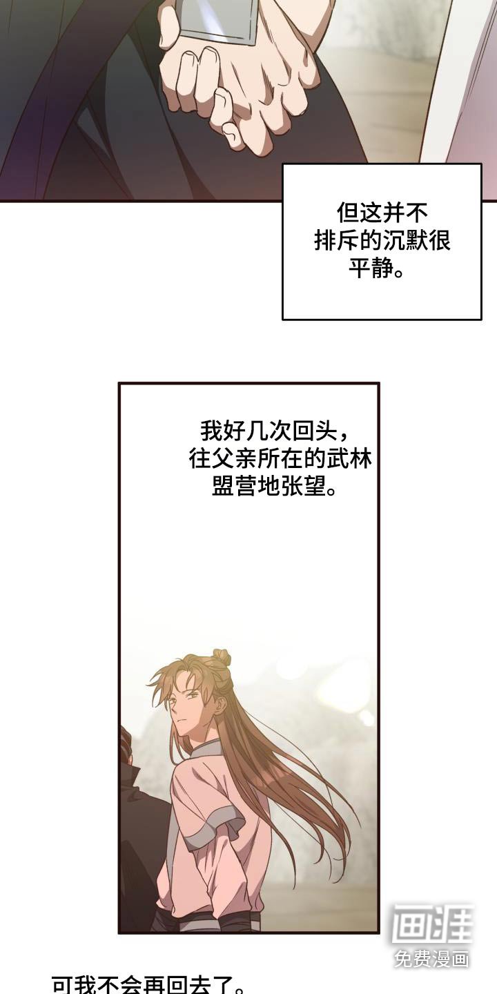 第113章：【第二季】离去