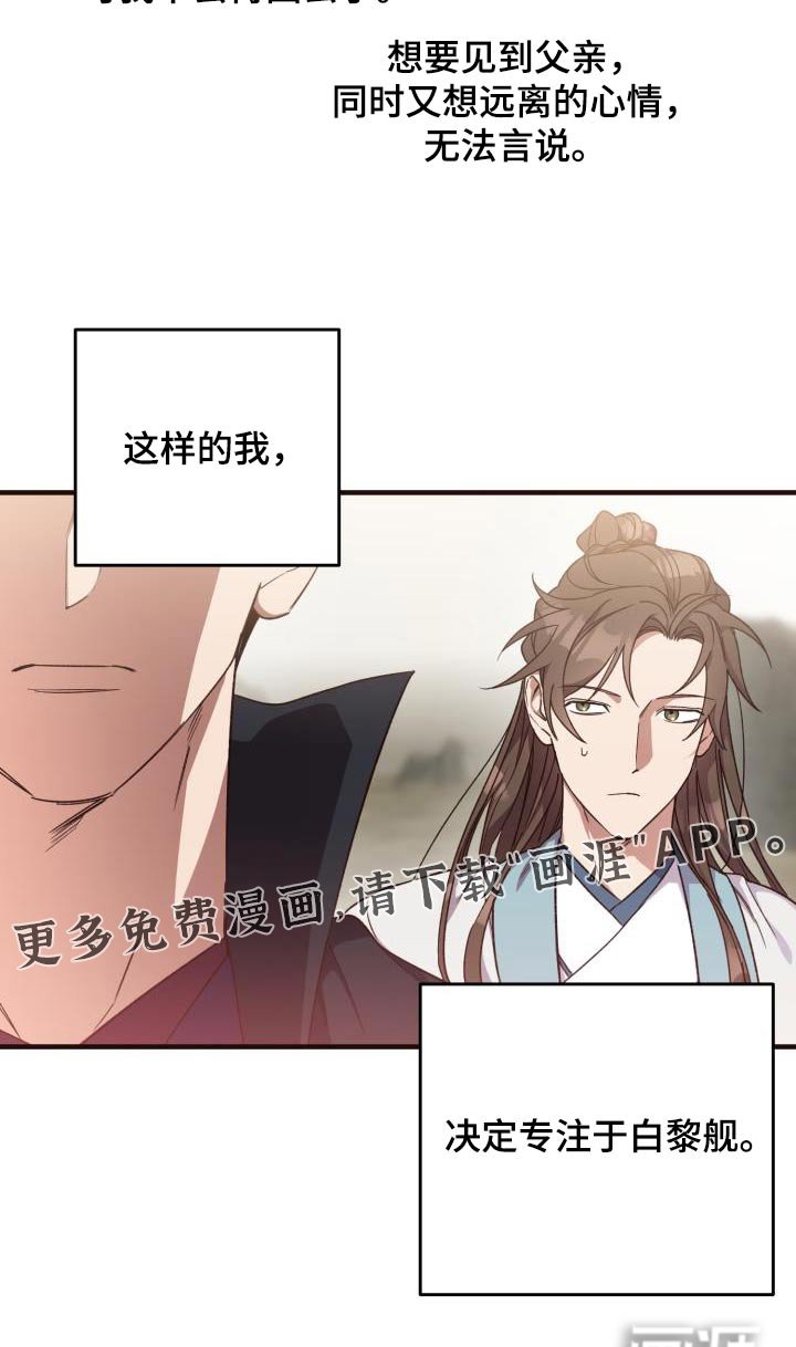 第113章：【第二季】离去