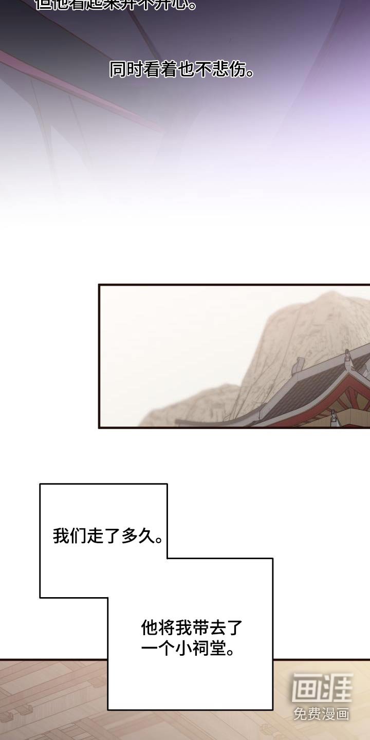 第114章：【第二季】不太好