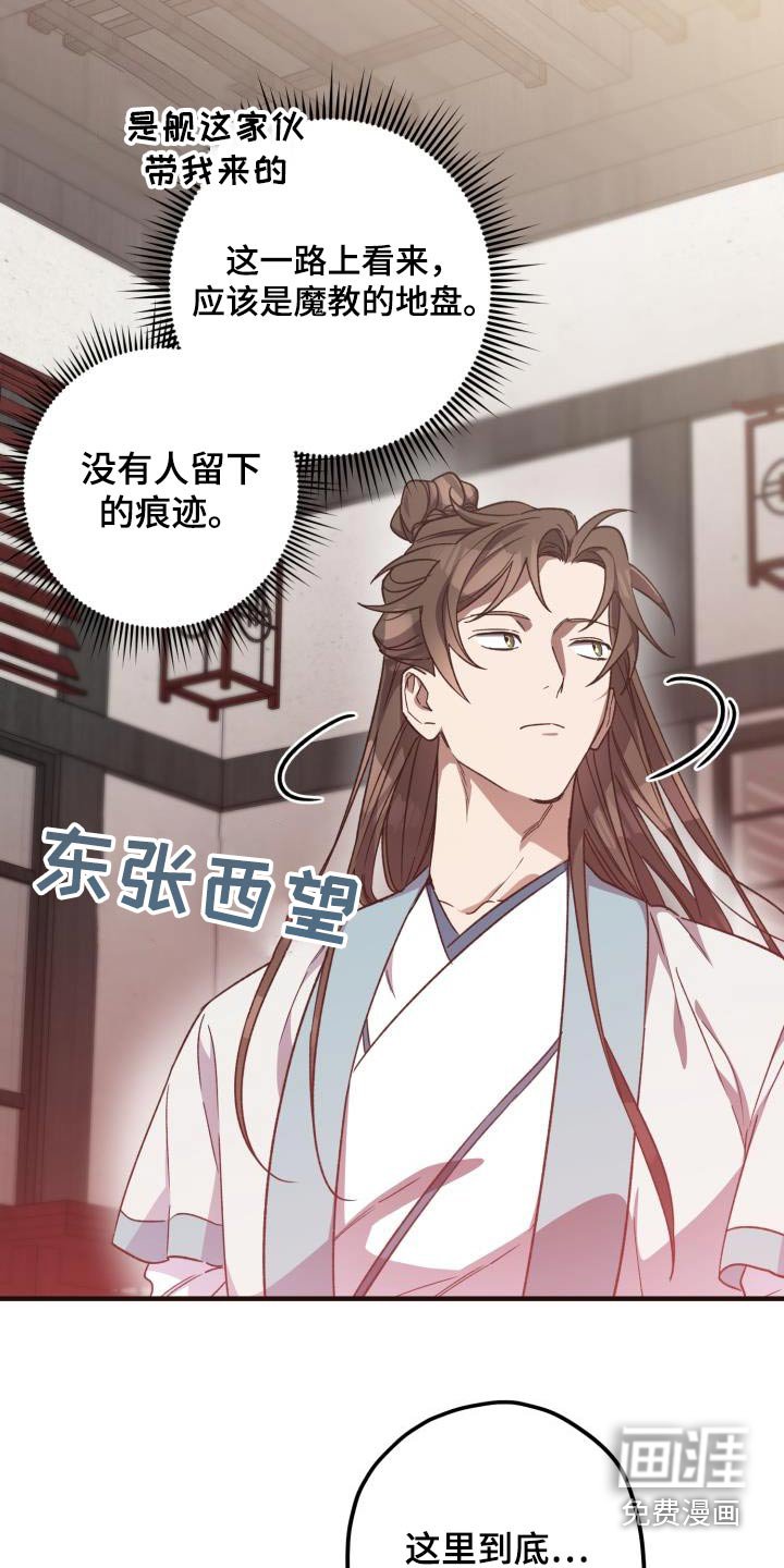 第114章：【第二季】不太好