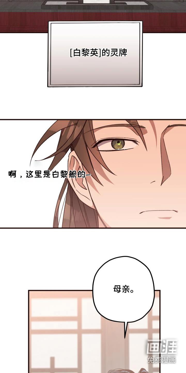 第114章：【第二季】不太好