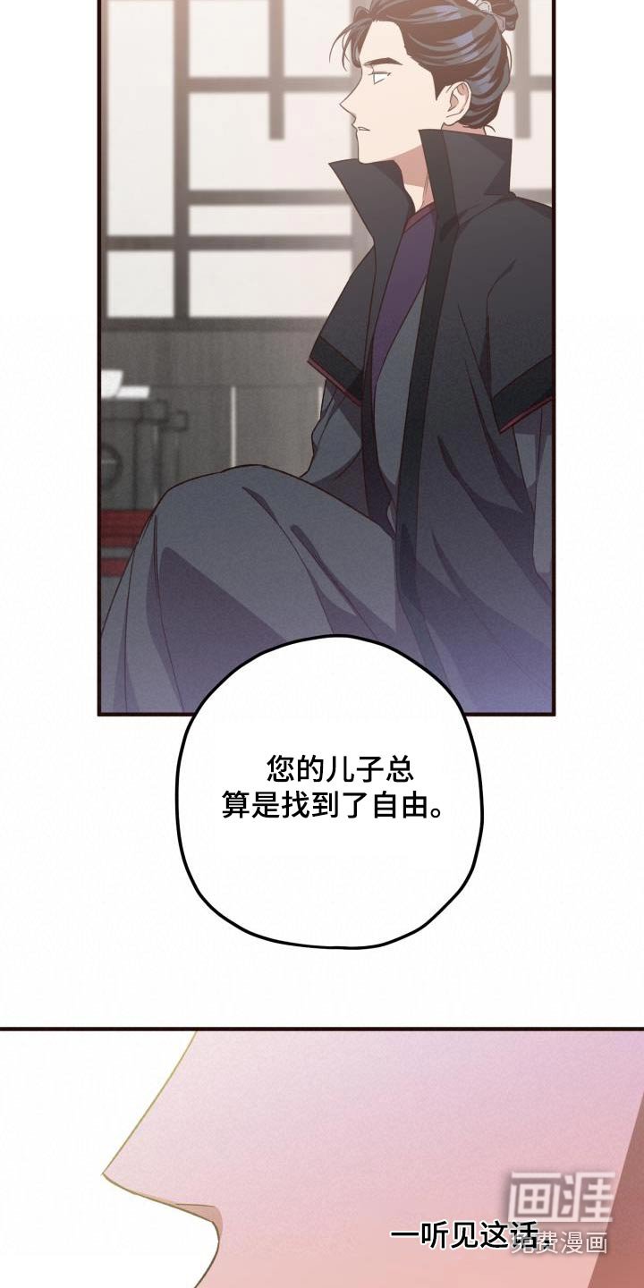 第114章：【第二季】不太好