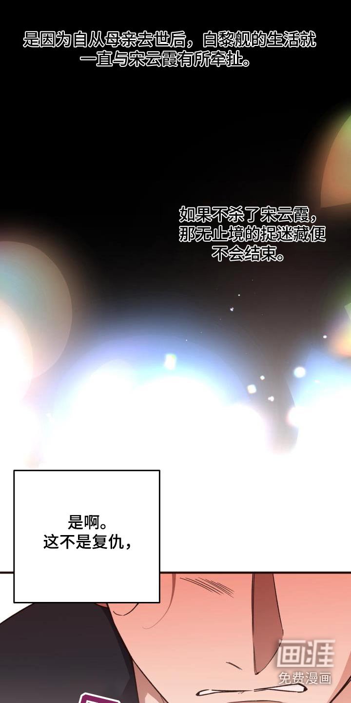 第114章：【第二季】不太好