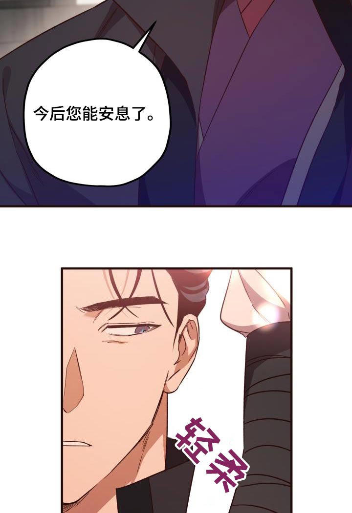 第114章：【第二季】不太好