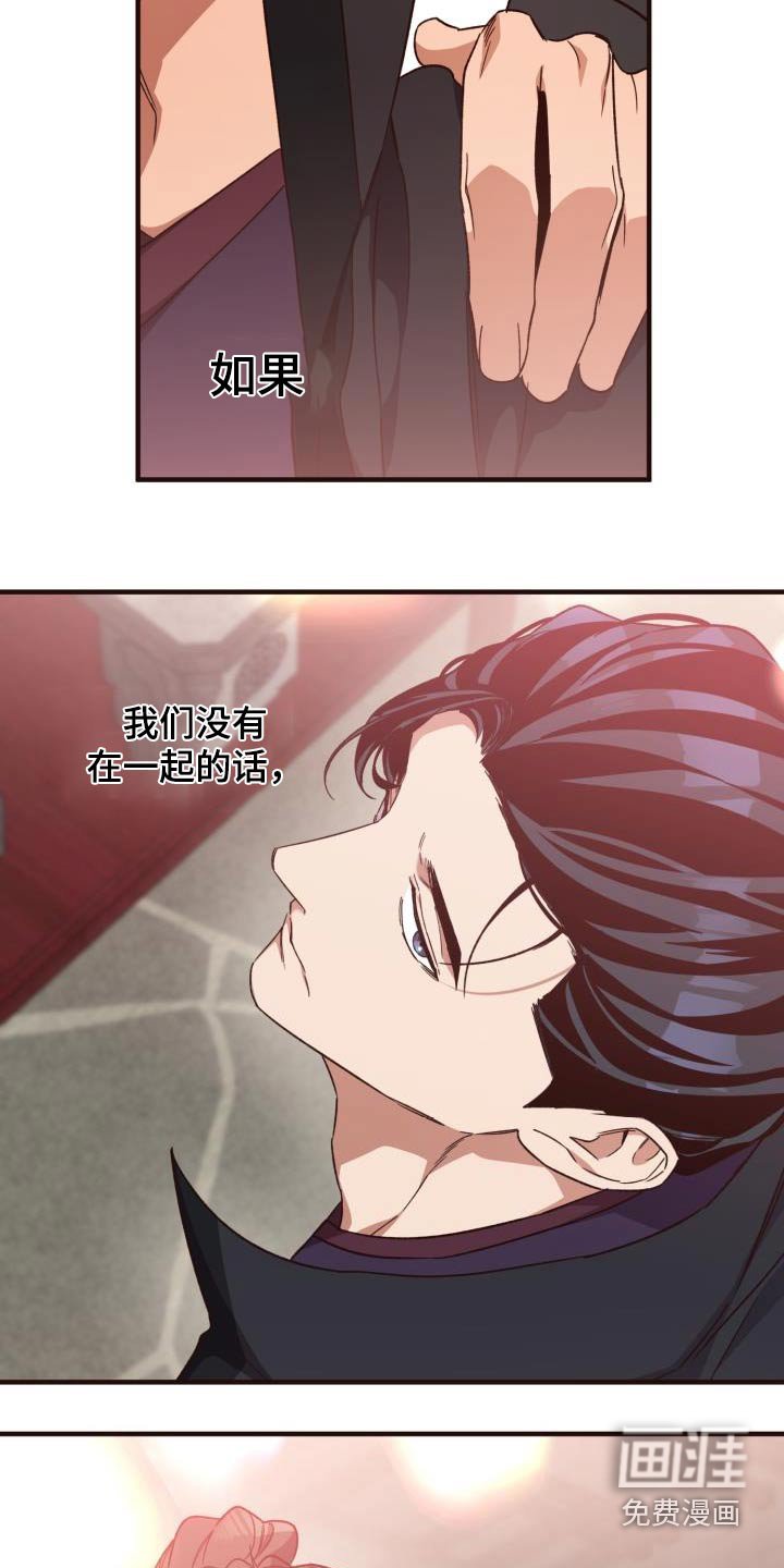第114章：【第二季】不太好