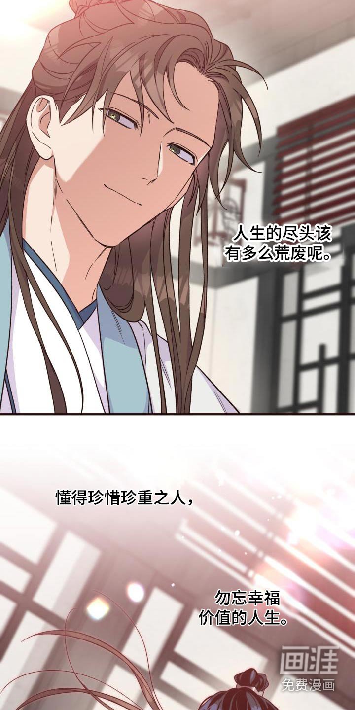 第114章：【第二季】不太好