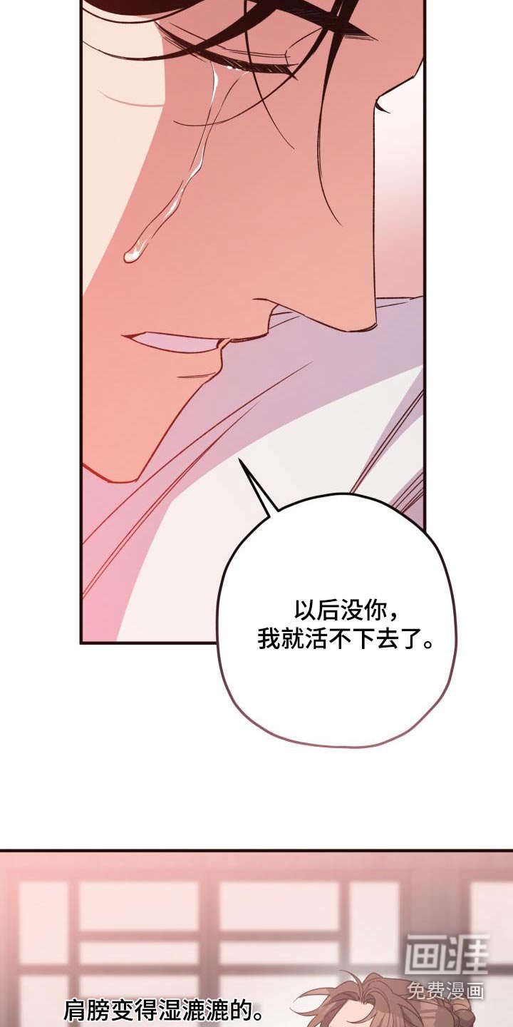 第114章：【第二季】不太好