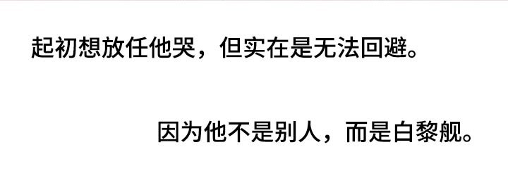 第114章：【第二季】不太好